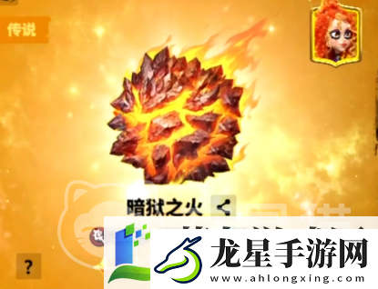 萬龍覺醒維德爾寶物怎么選