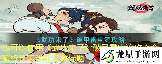 斗羅大陸