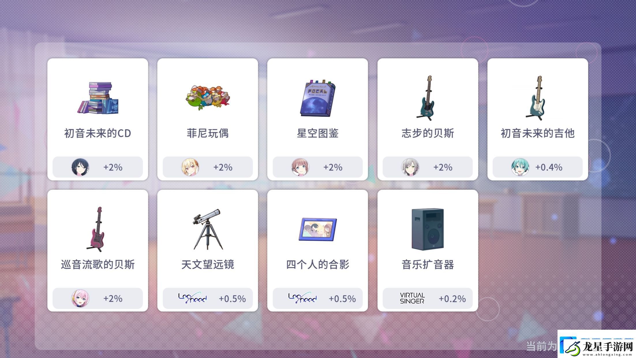 初音未來(lái)繽紛舞臺(tái)新手小貼士
