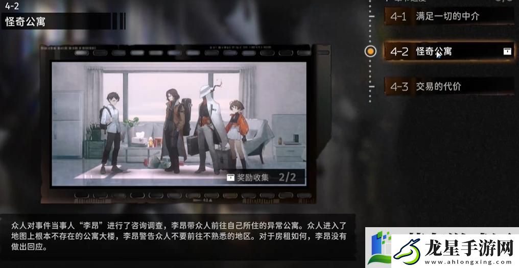新月同行何以為家成就怎么達成