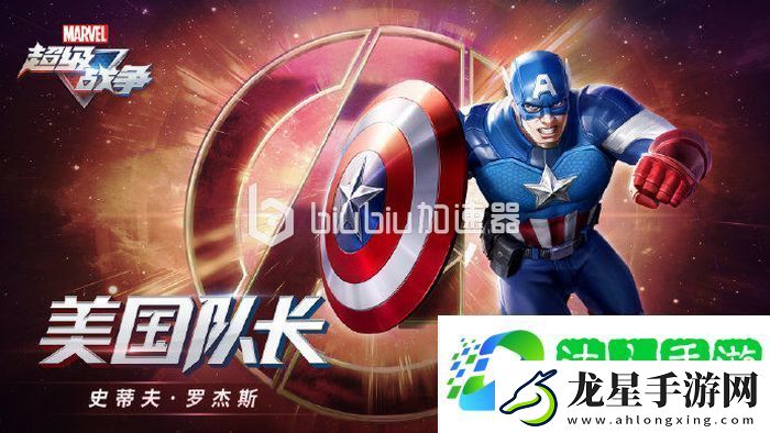 漫威超級(jí)戰(zhàn)爭(zhēng)打野選什么最好