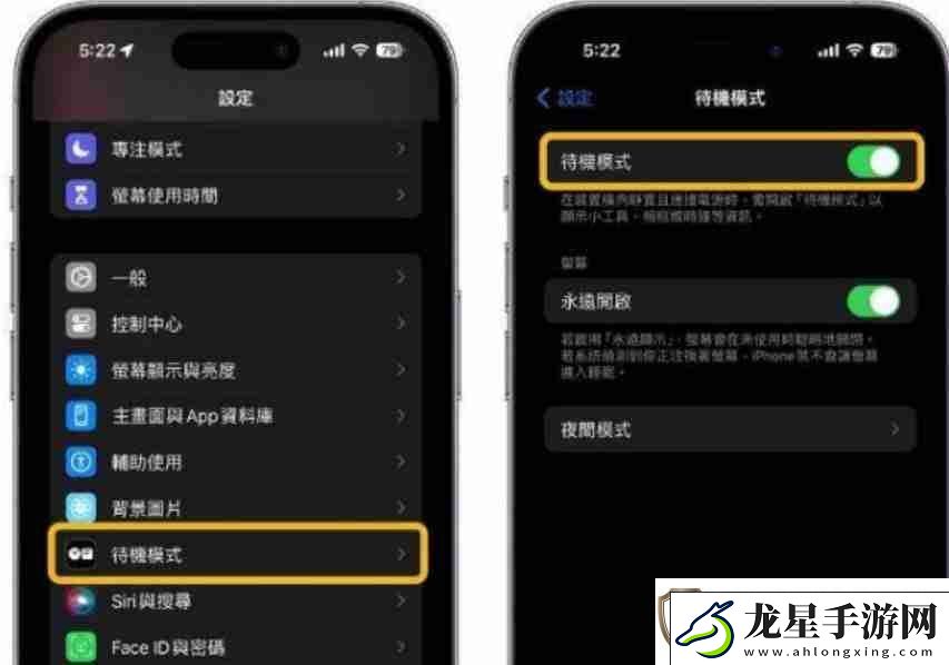 ios17充電橫屏怎么設(shè)置