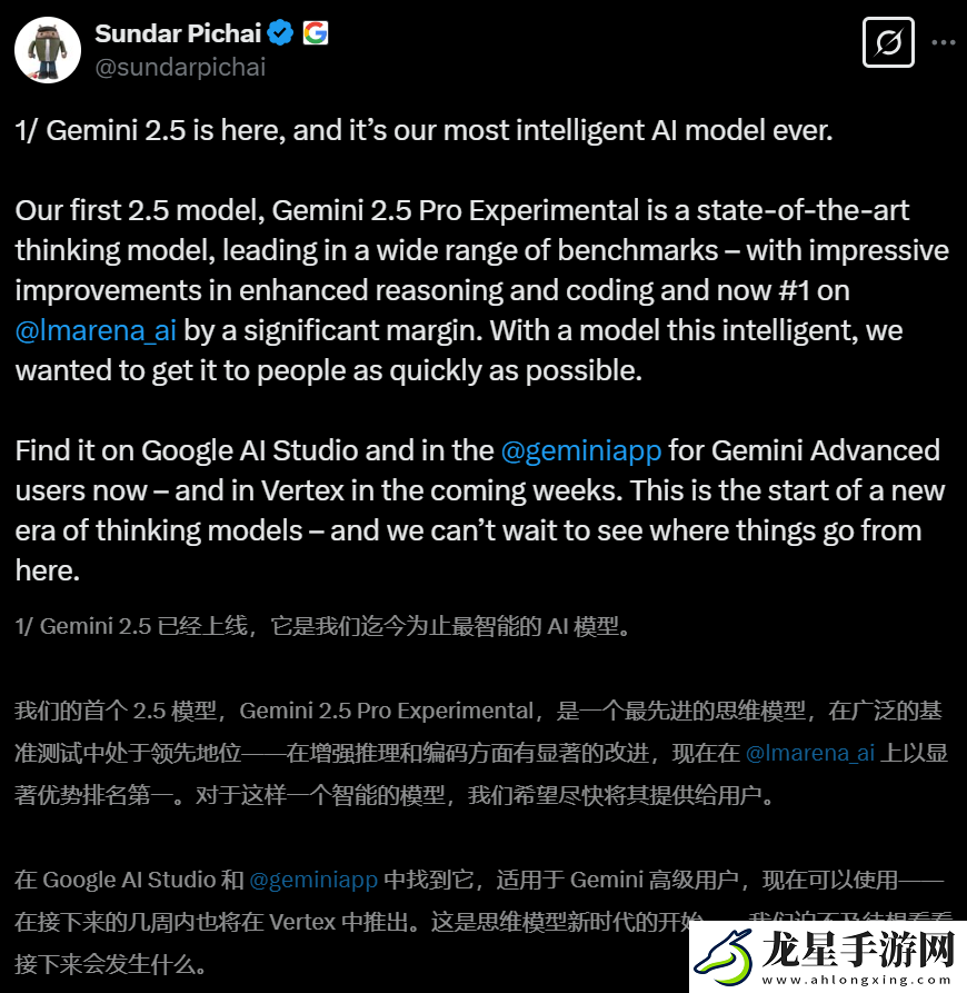谷歌最強(qiáng)模型