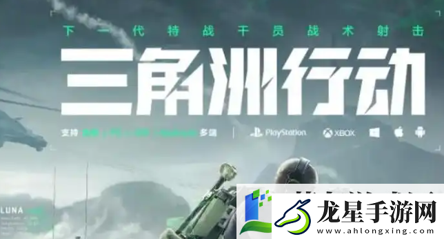 三角洲行動(dòng)s3失去聯(lián)系怎么過
