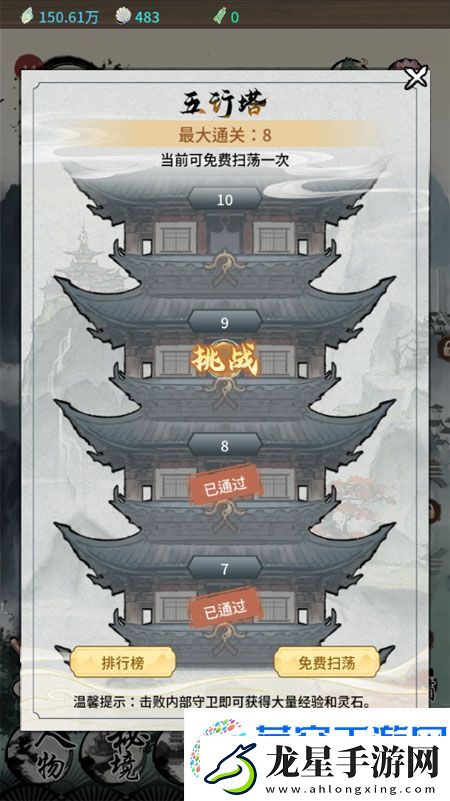 山海試煉萌新入門