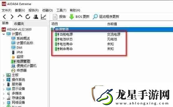 圖吧工具箱怎么看筆記本電池?fù)p耗