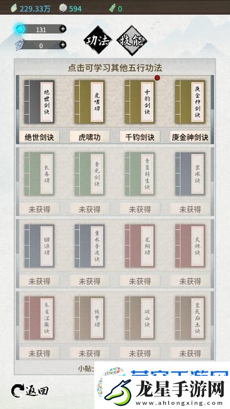 山海試煉萌新入門