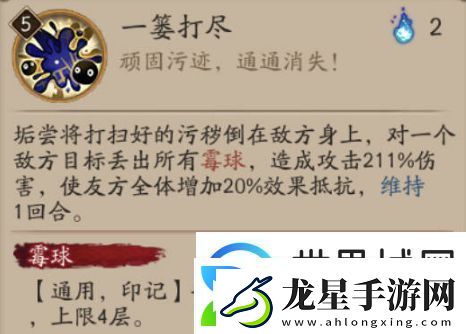 陰陽(yáng)師垢嘗技能介紹