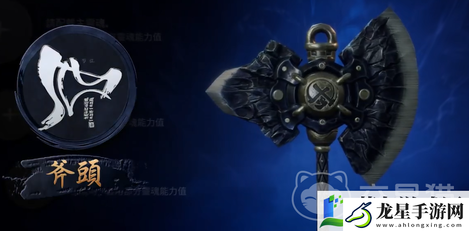 劍靈2斧和劍哪個好