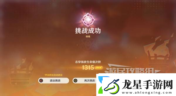 原神無極限超激格斗賽第一天攻略