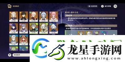 原神深境螺旋陣容查詢攻略