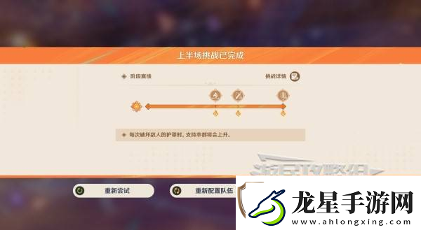 原神無極限超激格斗賽第一天攻略