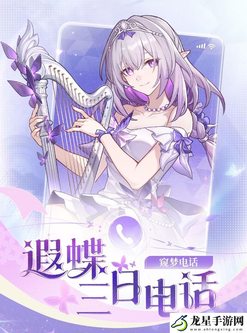 崩壞星穹鐵道游戲外活動開啟