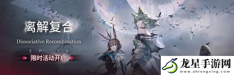 明日方舟版本更新