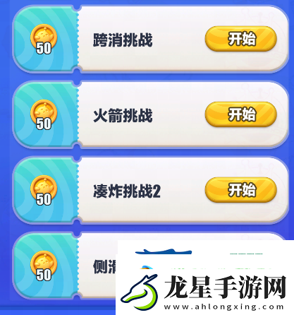 來自五小只的新委托蛋仔滑滑委托任務(wù)玩法上新