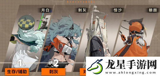 新月同行刺灰最強陣容怎么搭配