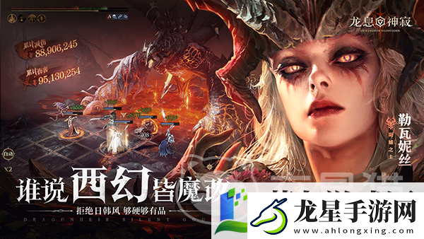 龍息神寂神器選擇攻略