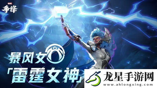 漫威爭鋒邀請賽