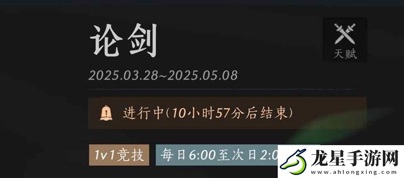 燕云十六聲PVP奇術(shù)怎么搭配
