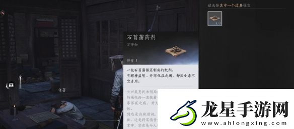 燕云十六聲開封萬事知卷人不倦任務(wù)圖文攻略