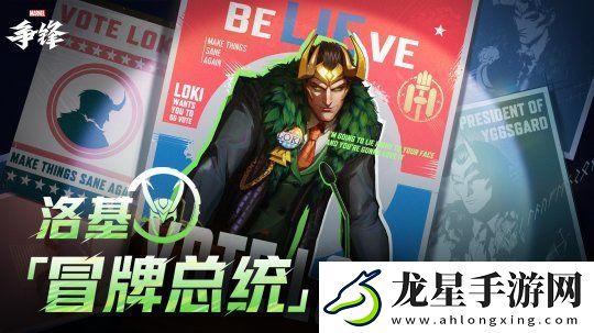 漫威爭鋒邀請賽