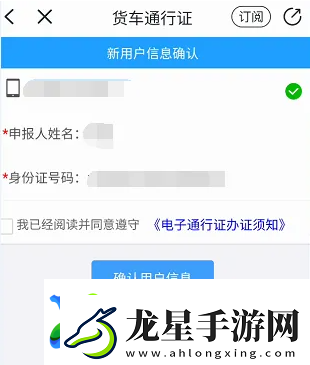 浙江**叔叔app貨車(chē)怎么申領(lǐng)通行證