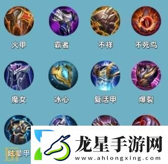 王者榮耀S39賽季裝備調(diào)整！平衡調(diào)整明細一覽！