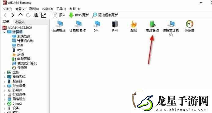 圖吧工具箱怎么看筆記本電池?fù)p耗