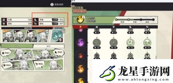 崩壞星穹鐵道初花習(xí)劍錄椒丘篇結(jié)局達(dá)成攻略