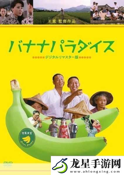 天堂1香蕉汁加多少血