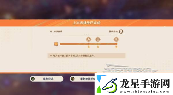 原神無極限超激格斗賽第一天攻略