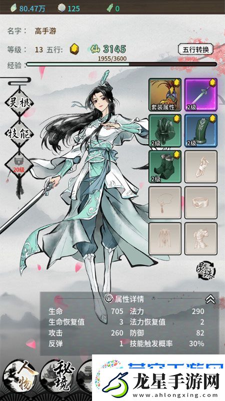 山海試煉萌新入門