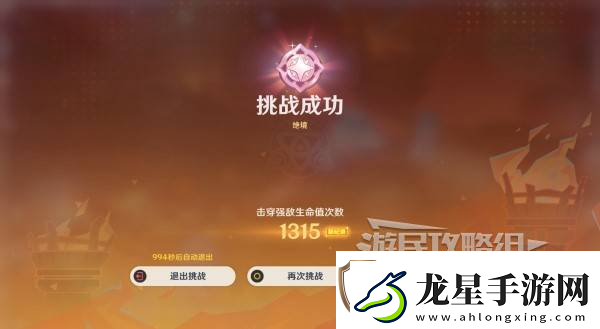 原神無極限超激格斗賽第一天攻略