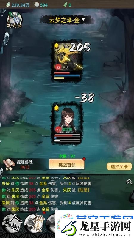 山海試煉萌新入門