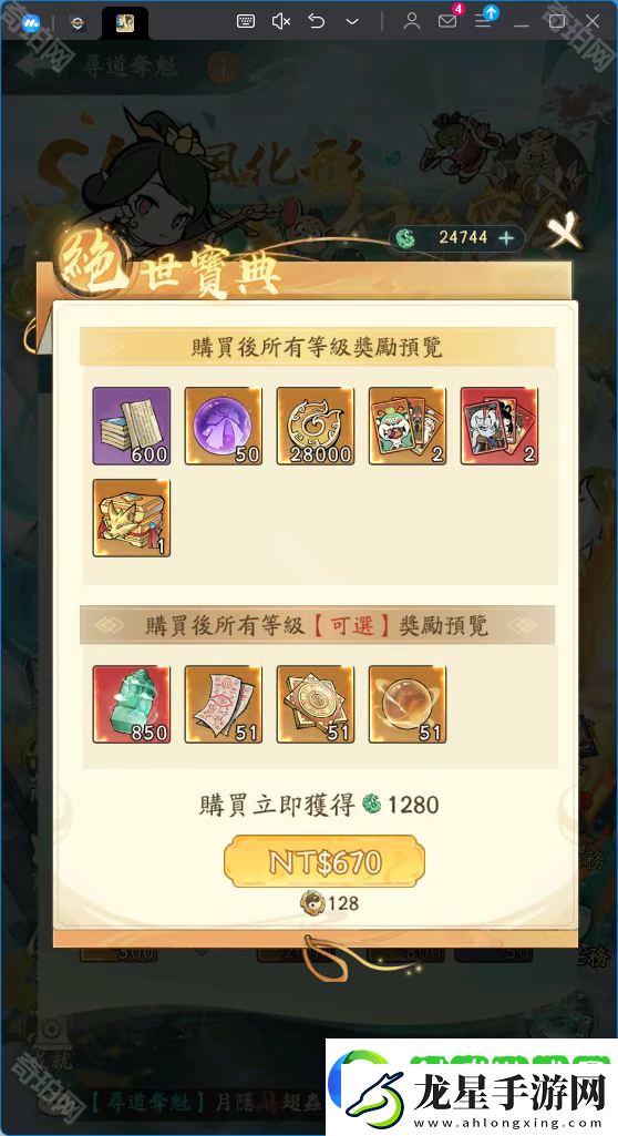 尋道大千尋道奪魁活動有什么獎勵