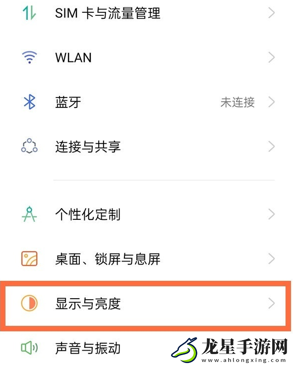 opporeno5pro+護眼模式如何打開
