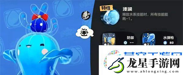 洛克王國世界水藍藍怎么樣