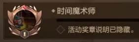 DNF手游地下城與勇士起源隱藏獎章攻略
