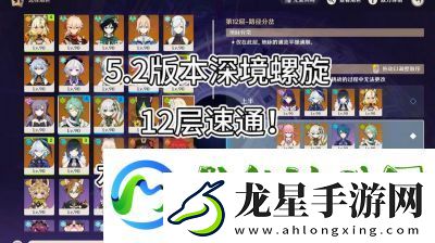 原神深境螺旋陣容查詢攻略