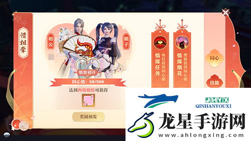 夢(mèng)幻新誅仙情緣系統(tǒng)怎么玩