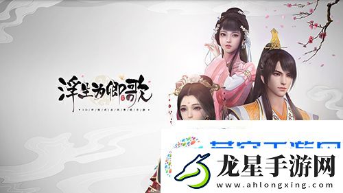 浮生為卿歌微氪怎么玩