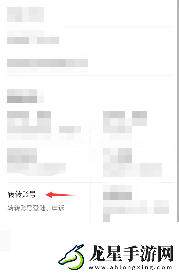 轉(zhuǎn)轉(zhuǎn)填錯單號怎么修改
