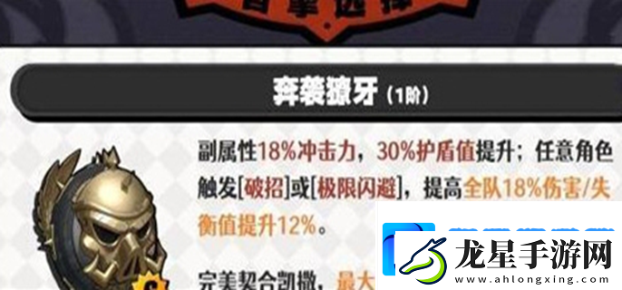 絕區(qū)零萊特音擎推薦