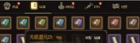 大俠立志傳體質(zhì)如何提升