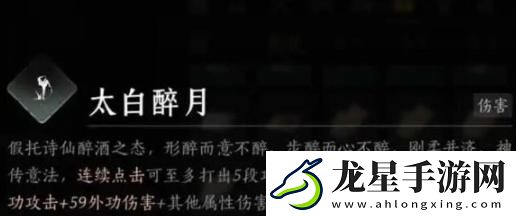 燕云十六聲pve奇術(shù)怎么搭配
