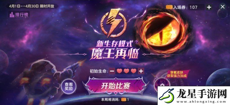 戰(zhàn)前集結(jié)！球球大作戰(zhàn)組隊(duì)免費(fèi)領(lǐng)戰(zhàn)機(jī)！全新資料片4月4日上線