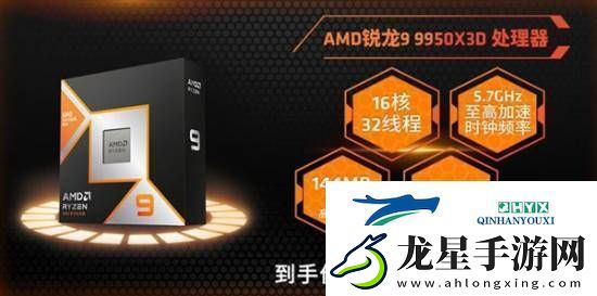AMD史上最強游戲和生產(chǎn)力CPU！售價公布中國漲價