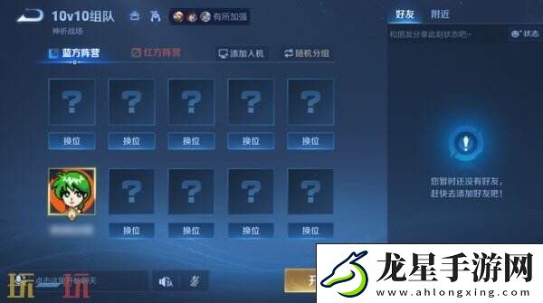 王者榮耀S39賽季10v10優(yōu)化！新增隨機(jī)分組功能！