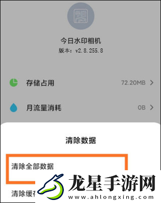 今日水印相機(jī)怎么修改時間和日期天氣