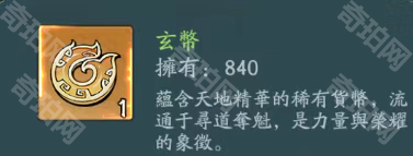 尋道大千尋道奪魁活動有什么獎勵